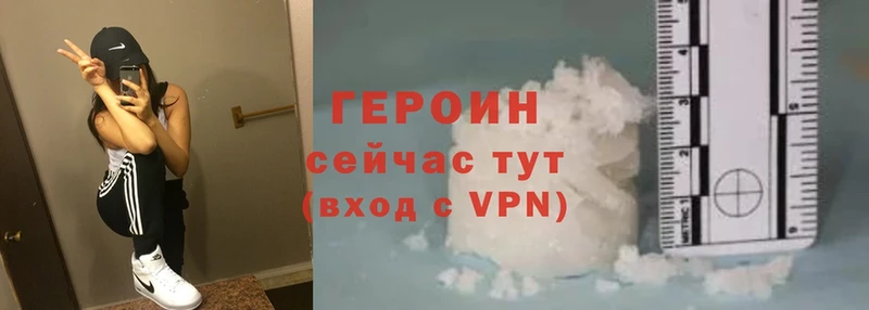 ГЕРОИН гречка  Вязьма 