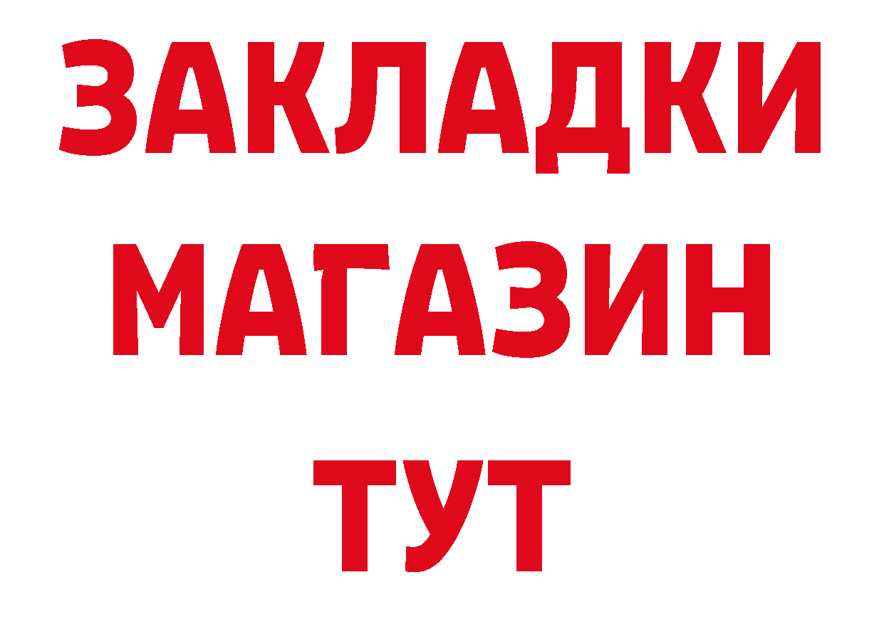 ГАШ Изолятор ТОР нарко площадка ОМГ ОМГ Вязьма